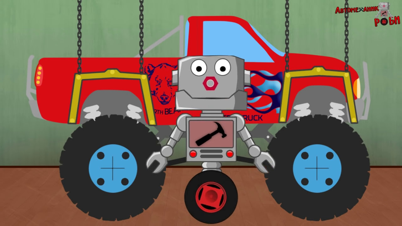 мультяшная машина tesla. автомеханик робби мультик. крошка антошка полицейская машина. робот автомеханик. мультяшные тракторы и машинки.