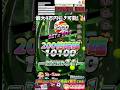1万円が降ってきた…#メダルゲーム #GAPOLI #ゲーセン #ゲームセンター #gapoli