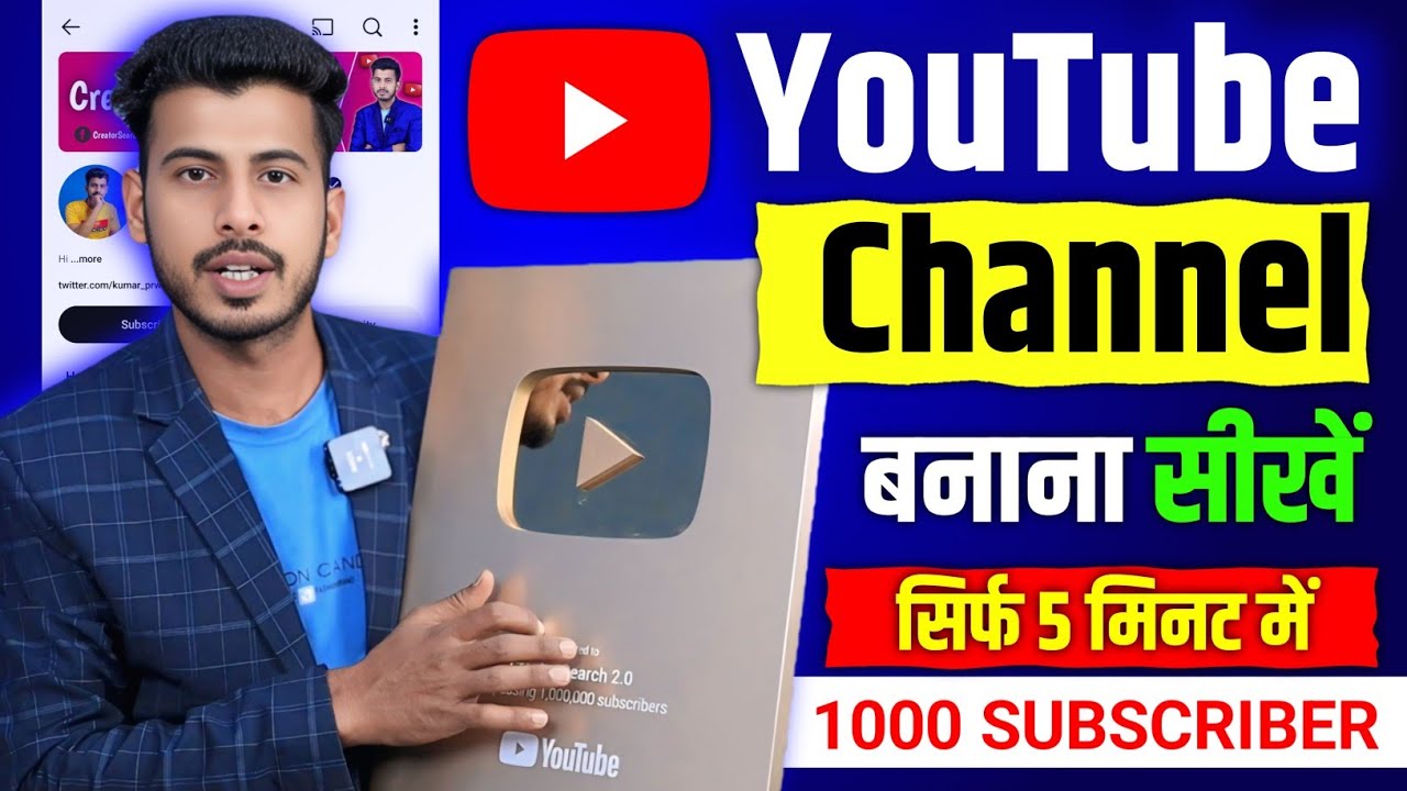 Youtube channel kaise banaye | youtube channel kaise banaen | how to create a youtube channel