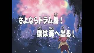One Piece Episode 91 Title Card