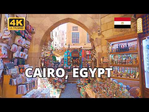 القاهرة مصر جولة سير على الأقدام في مدينة خان الخليلي بتقنية 4