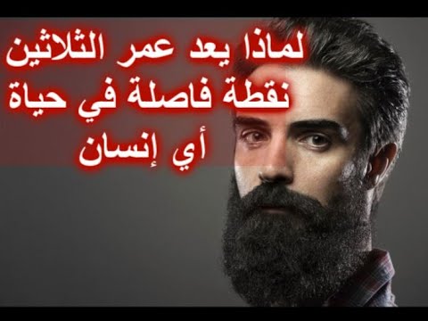 فيديو: كيف تتعلم الانقسامات في سن الثلاثين