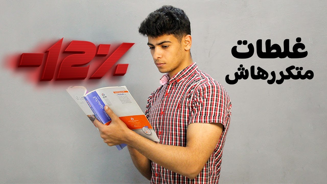 3 حجات كانوا السبب ف ان انقص 12% في ثانوية عامة