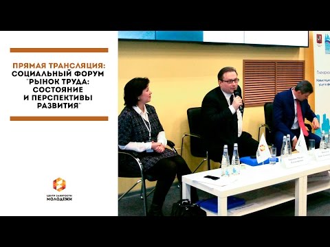 1 Рынок труда и политика занятости: состояние и перспективы развития