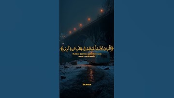 قَالَ هَـٰذَا رَحْمَةٌۭ مِّن رَّبِّى ۖ فَإِذَا جَآءَ #القارئ_عبدالله_احمد_شعبان #قران_كريم #quran