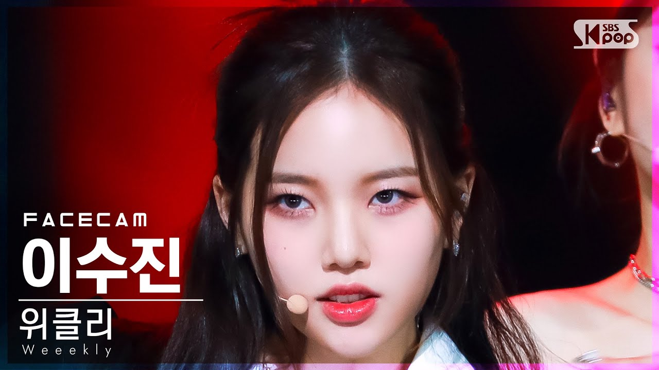 [페이스캠4K] 위클리 이수진 'Ven para' (Weeekly LEE SOOJIN FaceCam)│@SBS Inkigayo_2022.03.27.