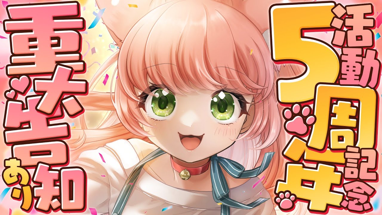 🔴記念配信】ゆっきん5周年記念配信！やたあああ😻！！！【博多弁猫