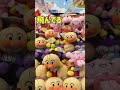 ☁️🌈飛んでるー!☁️アンパンマンパン👾UFOキャッチャーを楽しむ💚新しい仲間も💚
