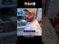 早老の妻