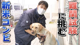 【奮闘】現場デビュー目指す麻薬探知犬「エスメ」 新人ハンドラーと難関試験に挑む　大阪税関