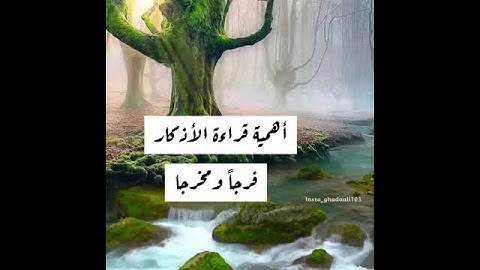 أذكار الصباح والمساء(3)