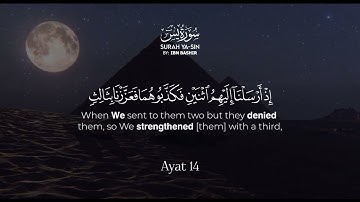 Surah Yasin | By Ibn Bashiir | With Arabic Text & Translation |