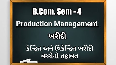 B.Com Sem-4 | Production Management | ખરીદી | કેન્દ્રિત ખરીદી અને વિકેન્દ્રિત ખરીદી વચ્ચેનો તફાવત