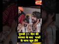 गुरुजी 21 दिन की तपस्या के बाद भक्तों के साथ खूब हँसे #bageshwardham #viral #feedshorts #बद्रीनाथ