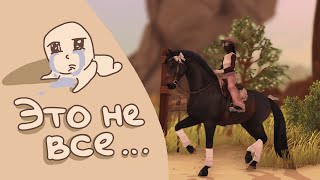 СМОТРЮ СВОИ СТАРЫЕ ВИДЕО ЧАСТЬ 2 • Star Stable •