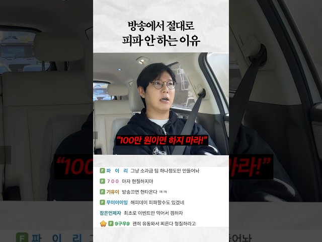 방송에서 피파 안 하는 이유