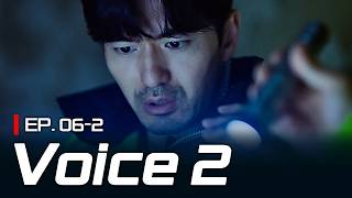 [K-Drama] A dark secret from Lee Jinuk's past⁉️💥 | VOICE 2 EP.6-2 #Engsub #BiggerOnTV