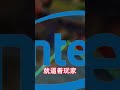 輝達真的急了？超微使出絕殺大招，AM5平臺直接保固到2029年！#超微 #輝達 #AM5 #銳龍處理器 #電腦硬體 #科技趨勢 #主機板升級
