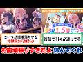 【反応集+補足】「流石にHIF編ではそこそこの性能に落ち着くよな」に関する学Pたちの反応集【学園アイドルマスター】