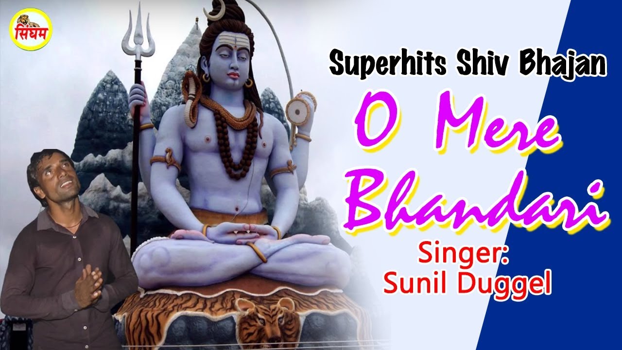 haryanvi songs download haryanavi mp4 O Mere Bhandari | सुपरहिट शिव भजन | Sunil Duggel | Singham Hits