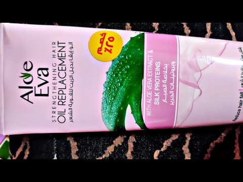ريفيو بديل الزيت من الو ايفا بخلاصه الصبار وبروتينات الحرير 