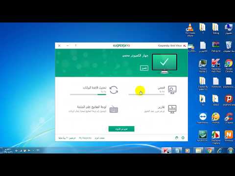 تفعيل برنامج الحماية كاسبر بدون اي سيريال او اي كيجن