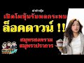 สมุทรปราการล็อคดาวน์ - Kip3w3kyg5mm2m / Home » ข่าว » การเมือง » สุพรรณบุรี ล็อคดาวน์ อ.สองพี่น้อง เร่งควบคุมโควิด19 ระบาด พร้อมเปิด16 มาตรการปฏิบัติ