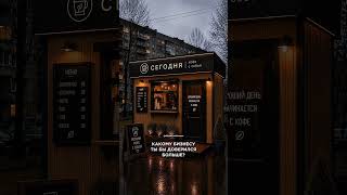 #мотивация #motivation #money #бизнес #успех #bitcoin #сваты6 #crypto