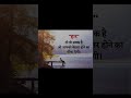 motivation shorts,motivation quotes ,motivation shorts video, हार तो एक सबक है।