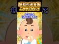 🥹【感動の迷言集】バナナが大好きな息子が今日家を出ていきます。【2ch風創作元スレあり】
