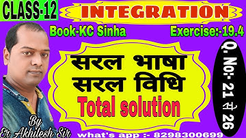 Definite Integration, CLASS-12th, KC Sinha Solution, Ex:-19.4, Part 24