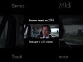 У каждого есть такой друг #trading #blum #ton #bitcoin #dump #memes