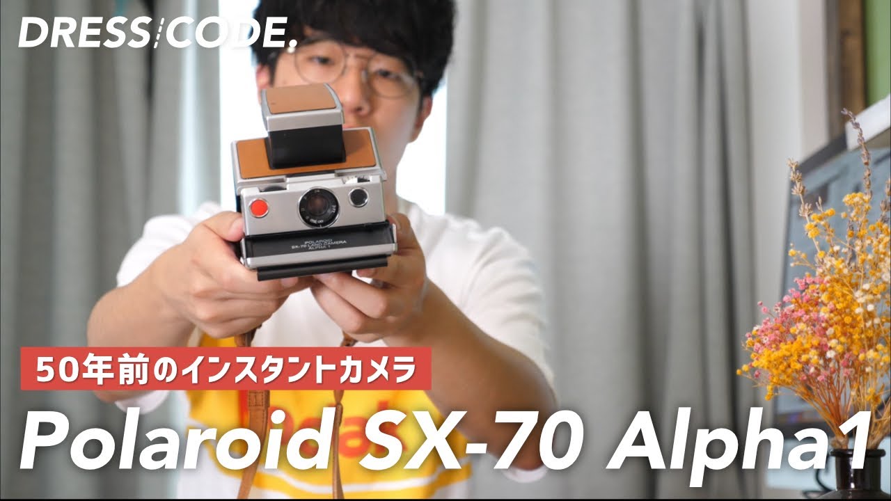 実写作例あり】Polaroid 690 SLRの使い方を解説【ポラロイドカメラ