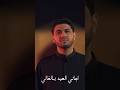 بجاني شهر رمضان استشهاد الامام علي ع ملا محمد الجنامي لايك بجاني شهر رمضان استشهاد الامام علي ع ملا محمد الجنامي لايك