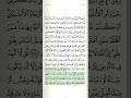 سورة الأنعام من الآية 141 حتى الآية 150 سورة الأنعام من الآية 141 حتى الآية 150