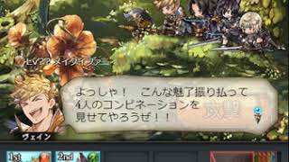 グラブル 10 31追加チャレンジクエスト Youtube
