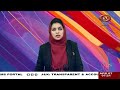 Urdu news  watch latest news coverage on dd kashirs daily news bulletin  742023