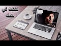 الغلا يا سيدي ما هو يدوم ما يدوم الا الله و محدن سواه بدر العزي طحت في حبك حصريآ 2022 الغلا يا سيدي ما هو يدوم ما يدوم الا الله و محدن سواه بدر العزي طحت في حبك حصريآ 2022