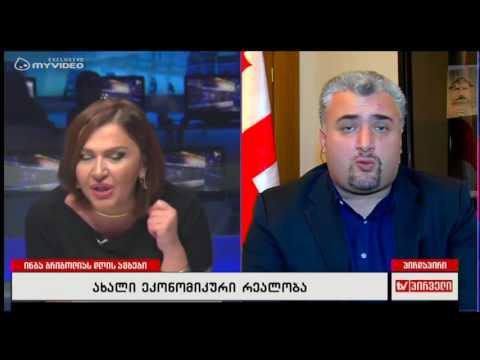 შეამცირონ არასაჭირო ხარჯები და გაზარდონ პენსიები - სერგი კაპანაძე