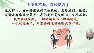 法華心香 第971集 :正行精進 得眾德本 20220120 News