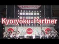 [ 虹コン ] Nijicon - Kyoryoku・Partner  (live ver.)