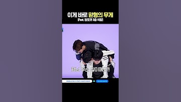 이게 바로 맏형의 무게 (Feat. 멍또캣 3층 석탑) #엠카운트다운 #MCOUNTDOWN #차차차 #성한빈 #명재현 #소희