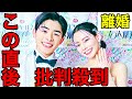なこなこチャンネルの離婚に批判殺到。許せない（なごみ　カップルYouTuber プロポーズ）