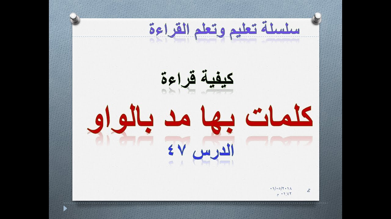 هي تحوي مدا بالواو الكلمة التي الكلمة التي