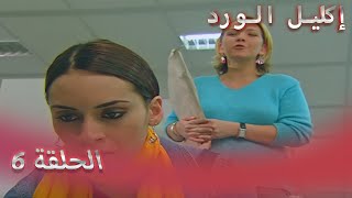 إكليل الورد الحلقة 6 - Çemberimde Gül Oya