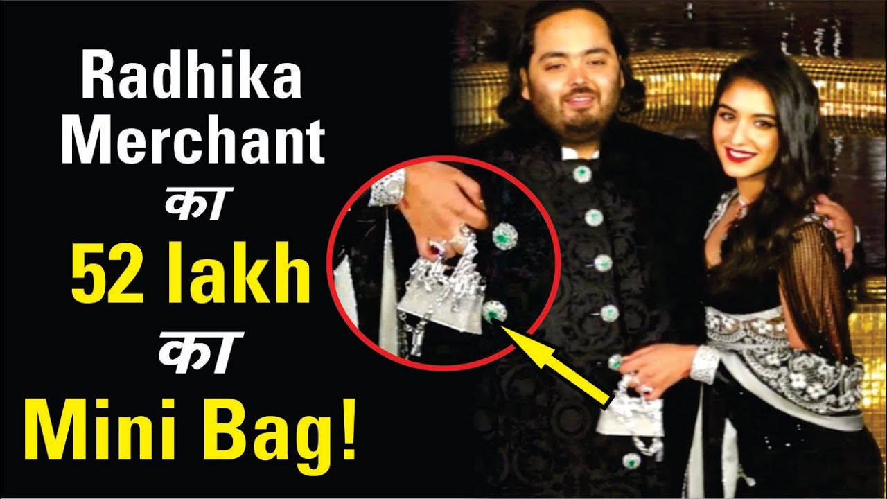 Radhika Merchant Bag Collection : महंगे और लग्‍जरी बैग का शौक रखती हैं  राधिका मर्चेंट, करोड़ों में है कीमत | Anant Ambani with soon to be wife  Radhika Merchant expensive bag collection and Their prices - Hindi Boldsky