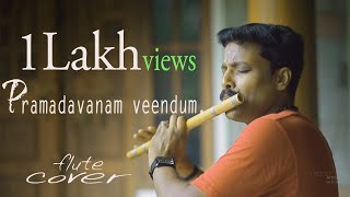 Pramadavanam Veendum His Highness Abdullah Flute Song By Dileep Babu B