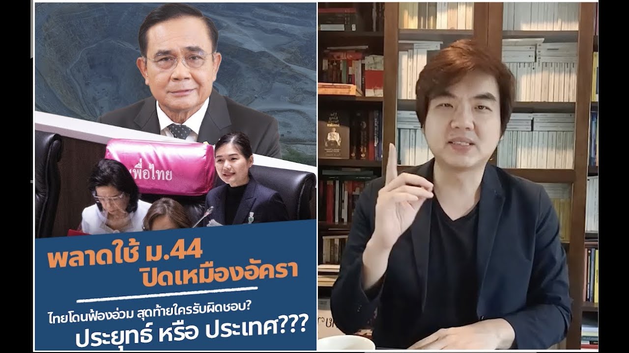 ธุรกิจ สัมปทาน  Update New  ประยุทธ์ใช้อำนาจแต่ไม่รับผิดชอบ! - กษัตริย์ไทยต้องเสียภาษีเยอรมันหรือไม่? : เอาปากกามาวง 21 ก.พ. 65