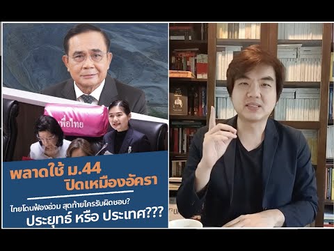 วีดีโอ: อนุญาโตตุลาการเป็นความคิดที่ดีหรือไม่?