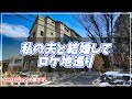 【韓国旅行】私の夫と結婚してロケ地巡り~ソウルロケ地27カ所を案内します～悪役が主人公たちより輝いたドラマだったな~~👍👍👍
